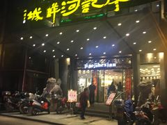 门面-廖记(九龙街店)