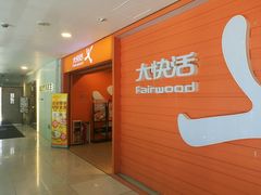 -大快活(丽丰店)
