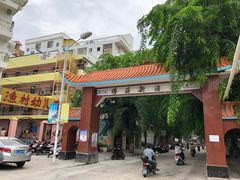 -郑远元专业修脚房(南边海店)