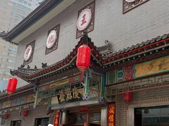 -益源庆
