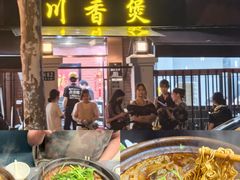 -川香煲(茅台路店)