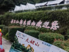 -太姥山风景名胜区