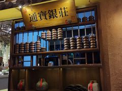 门面-淀里船宴(裕华东路店)