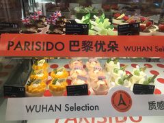 -巴黎优朵烘焙馆(菱角湖壹号店)