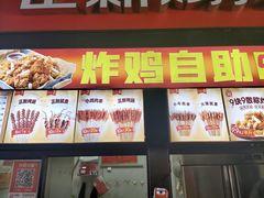 -正新鸡排·炸鸡汉堡(奥城店)