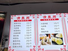 -清泉阁包子饺子·刀削面(五一店)