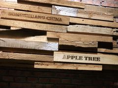 -苹果树下艺术餐厅(通州店)