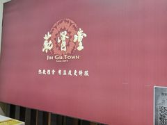 -筋骨堂热敷推拿按摩(雅居乐店)