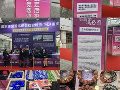 -重庆国际会议展览中心
