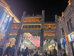 -中华巴洛克风情街