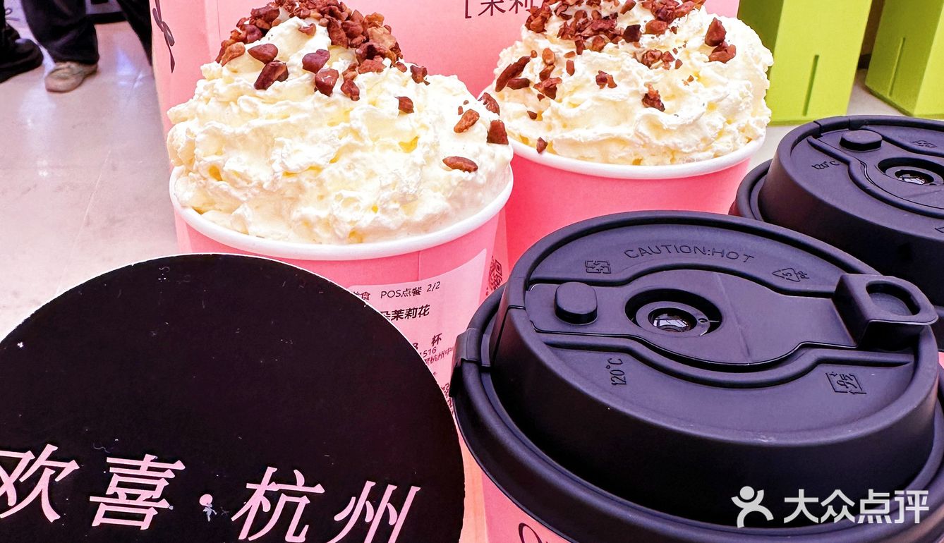 在杭州中心也喝到了茉莉奶白～