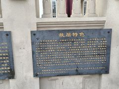 -张学良故居