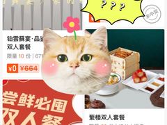 -蜜桃餐厅·伴山(绿宝广场店)