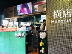 -憶廟街 X 沙角邨(太古城店)