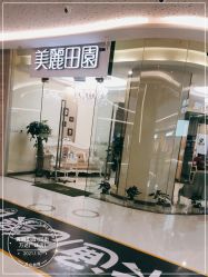 -美丽田园