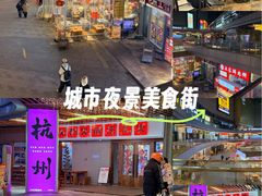 -龙湖杭州滨江天街