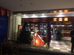 门面-比亚森自助烤肉料理(裕华店)