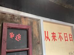 -老马路串串香火锅(北门桥店)