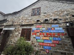-高淳老街
