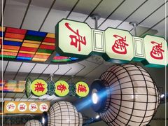 -煲煲好(朝阳门店)
