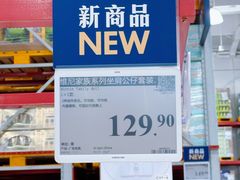 -山姆会员商店(上海浦东店)