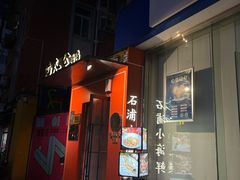 -佬太公海鸭·海鲜大排档(上海总店)