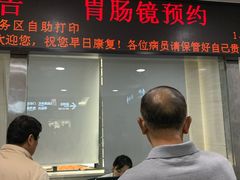 -上海交通大学医学院附属仁济医院(西院)