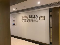 -baby bella小贝拉母婴护理中心(珠海华发公寓店)