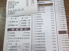 -繁仔牛杂(石排店)