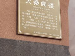 -焦作影视城
