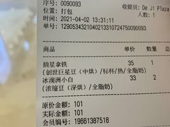 -Peet's Coffee皮爷咖啡(德基店)