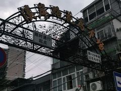 -溪岸路花鸟市场