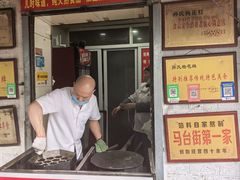 -孙氏梅花糕(马台街)