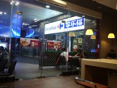 门面-肯德基(龙之梦购物中心店)