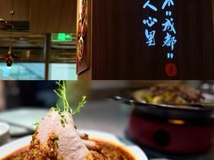 -麻都·成都菜(人民广场店)