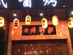 -大江户日本料理(吕厝店)
