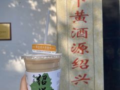 -绍兴鲁迅故里·沈园景区