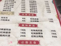 -忆湘南(庐山店)