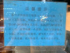 -刘纪孝腊牛羊肉(北广济街店)