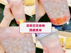 -喜茶(深圳福田星河COCO Park店)