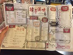 菜单-鹤庆人家·特色大理菜(羊仙坡店)