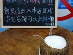 -椰爺爺·椰子冻砵仔糕