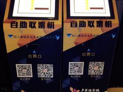 -卢米埃影城(住总万科杜比全景声激光店)