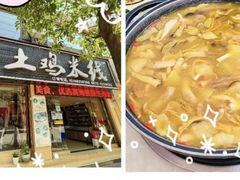 -野菌王•养生汤锅•野生菌火锅(大理漾濞路店)
