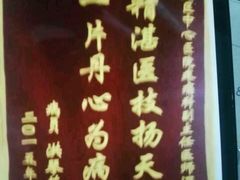 -上海市静安区闸北中心医院