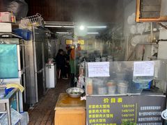 门面-方老大馄饨(抚宁巷店)