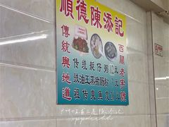 -陈添記·祖傳爽鱼皮·西关老字号(广州首店)