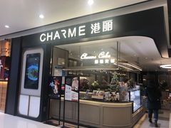 门面-港丽餐厅(杭大店)