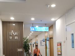 -上海仁爱医院
