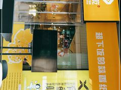 -有鱼吃·纸包烤鱼(曲江创意谷店)